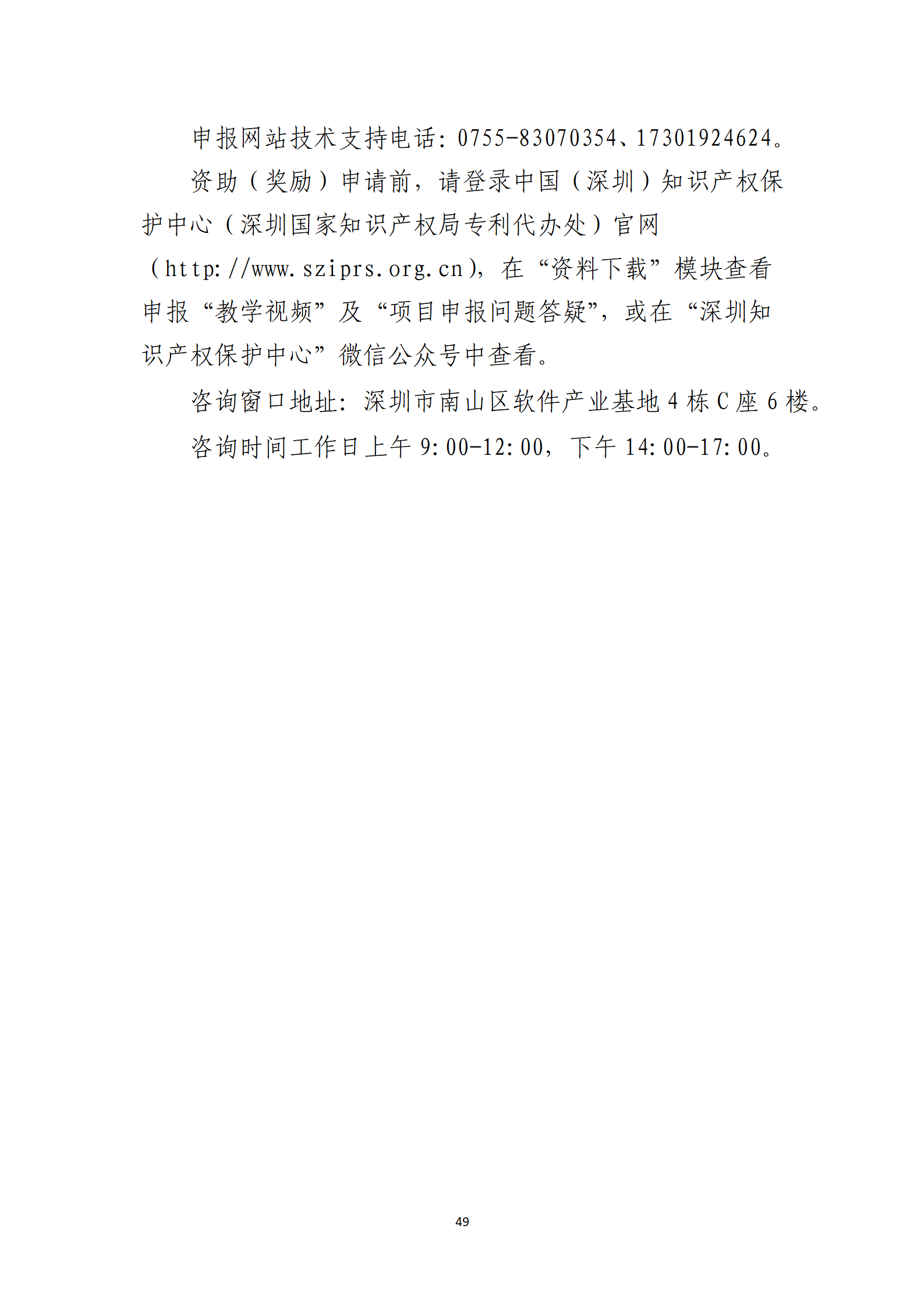 取得專利代理師資格獎勵5萬，再擁有法律資格證獎勵3萬，中級知識產(chǎn)權(quán)職稱獎勵3萬！