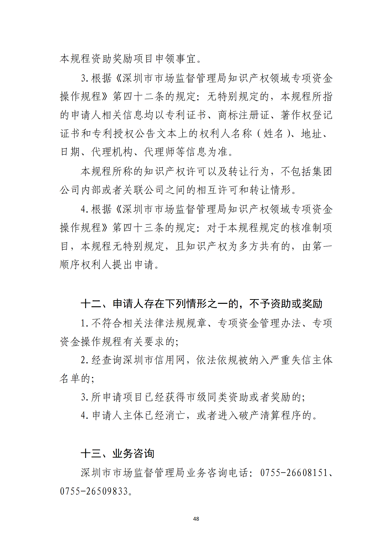 取得專利代理師資格獎勵5萬，再擁有法律資格證獎勵3萬，中級知識產(chǎn)權(quán)職稱獎勵3萬！
