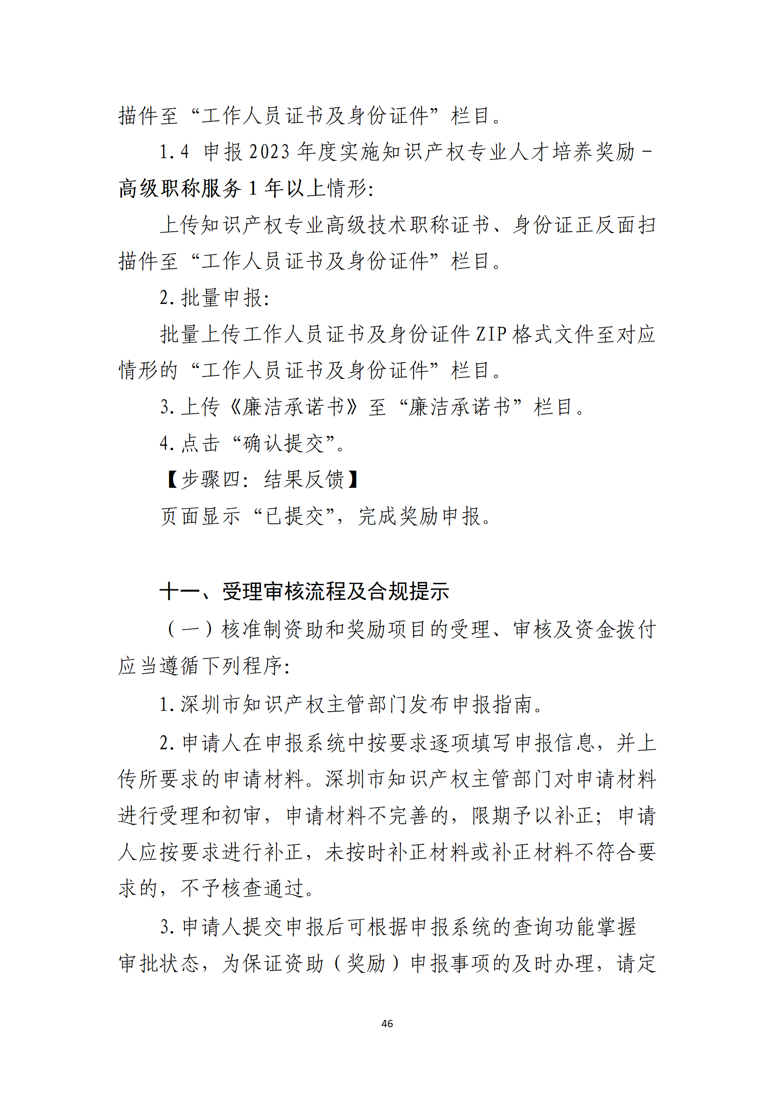 取得專利代理師資格獎勵5萬，再擁有法律資格證獎勵3萬，中級知識產(chǎn)權(quán)職稱獎勵3萬！