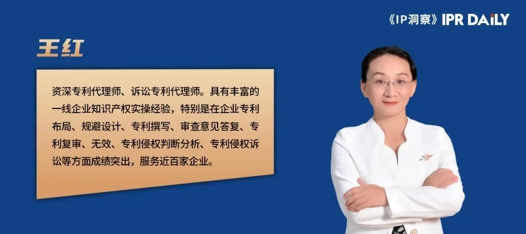 專利審查意見答復(fù)的藝術(shù)：如何巧妙答復(fù)，贏得授權(quán)