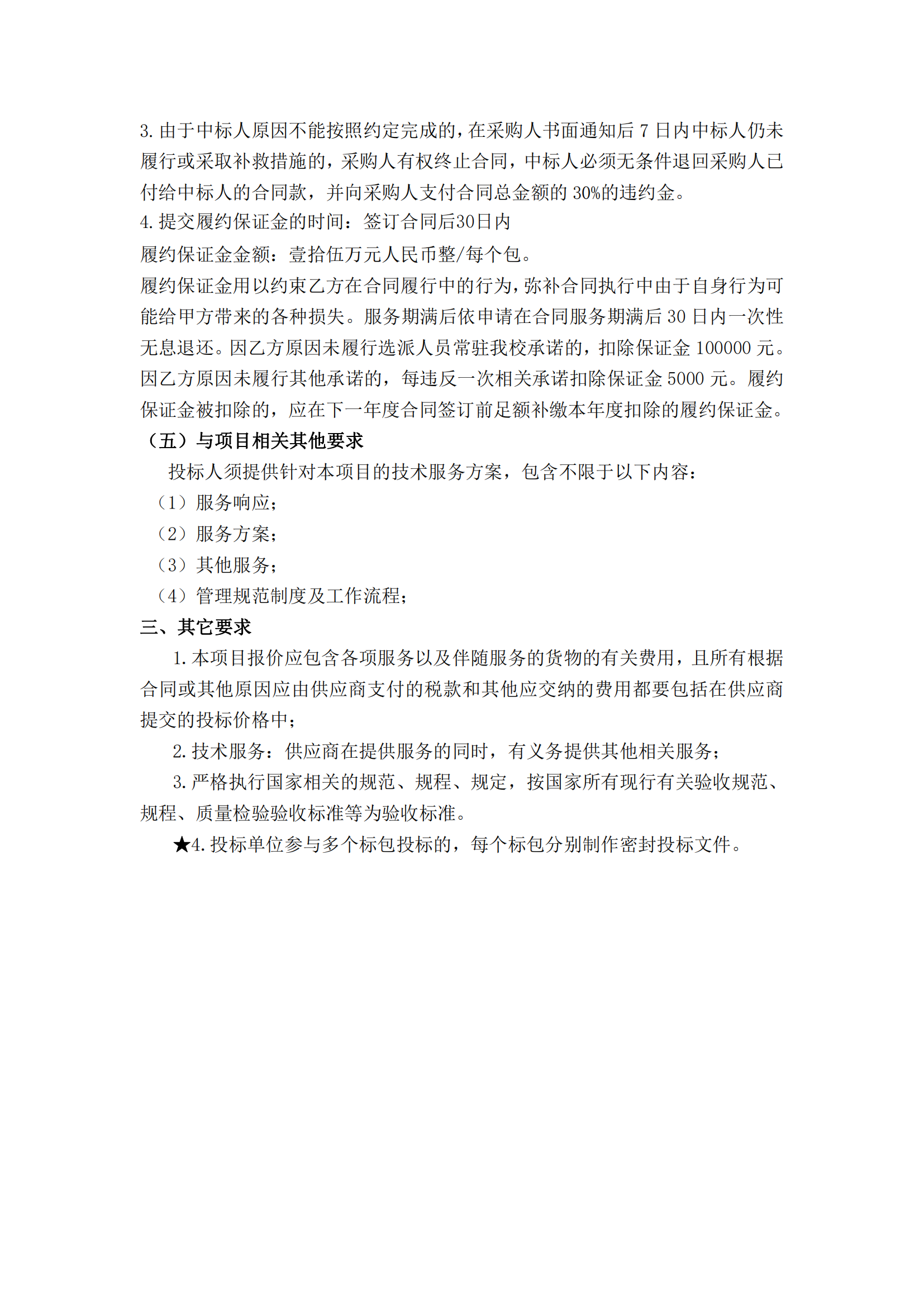 985高校采購代理要求授權率不低于80%，發(fā)明專利最高4200元，實用新型2500元！