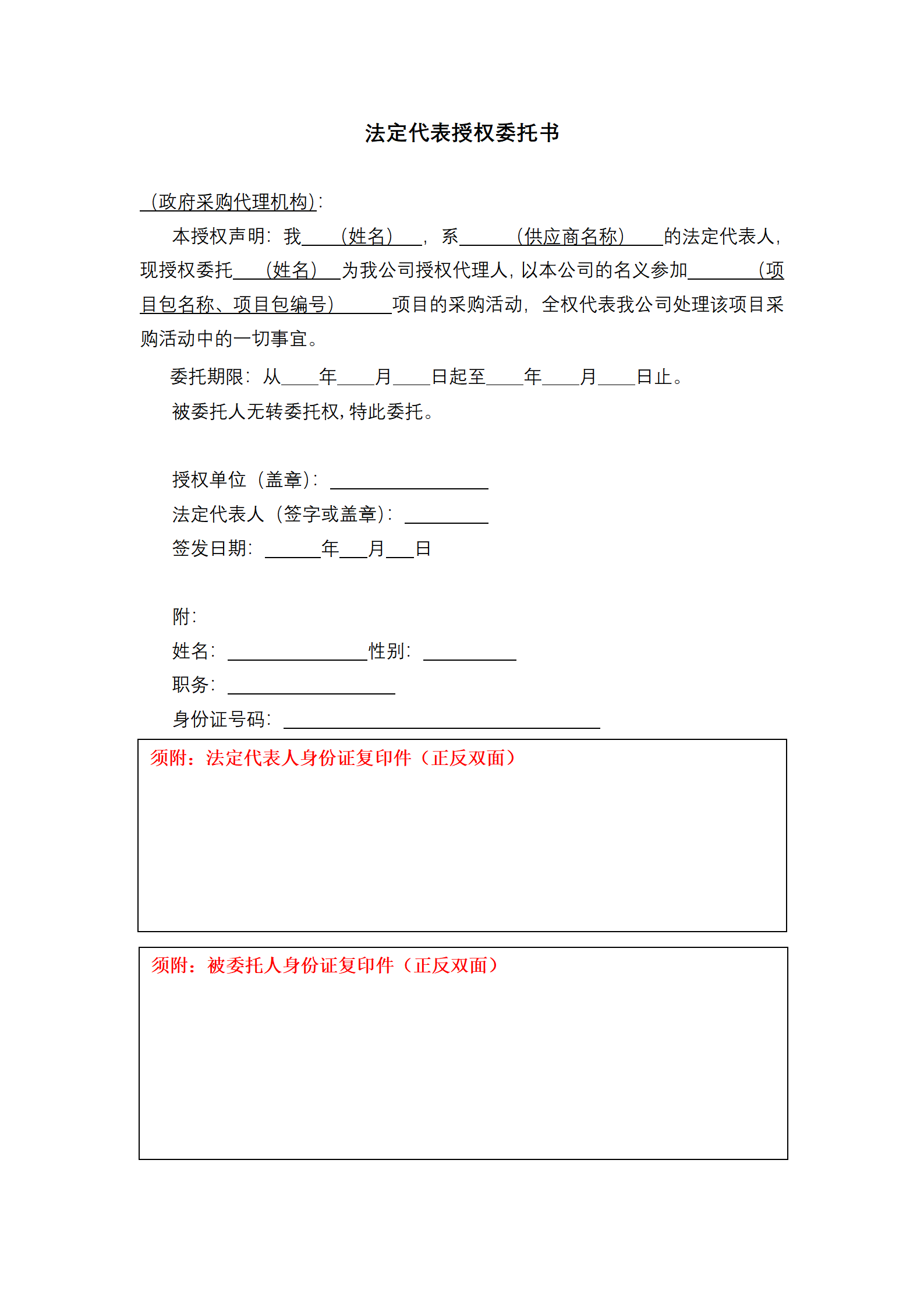 985高校采購代理要求授權率不低于80%，發(fā)明專利最高4200元，實用新型2500元！