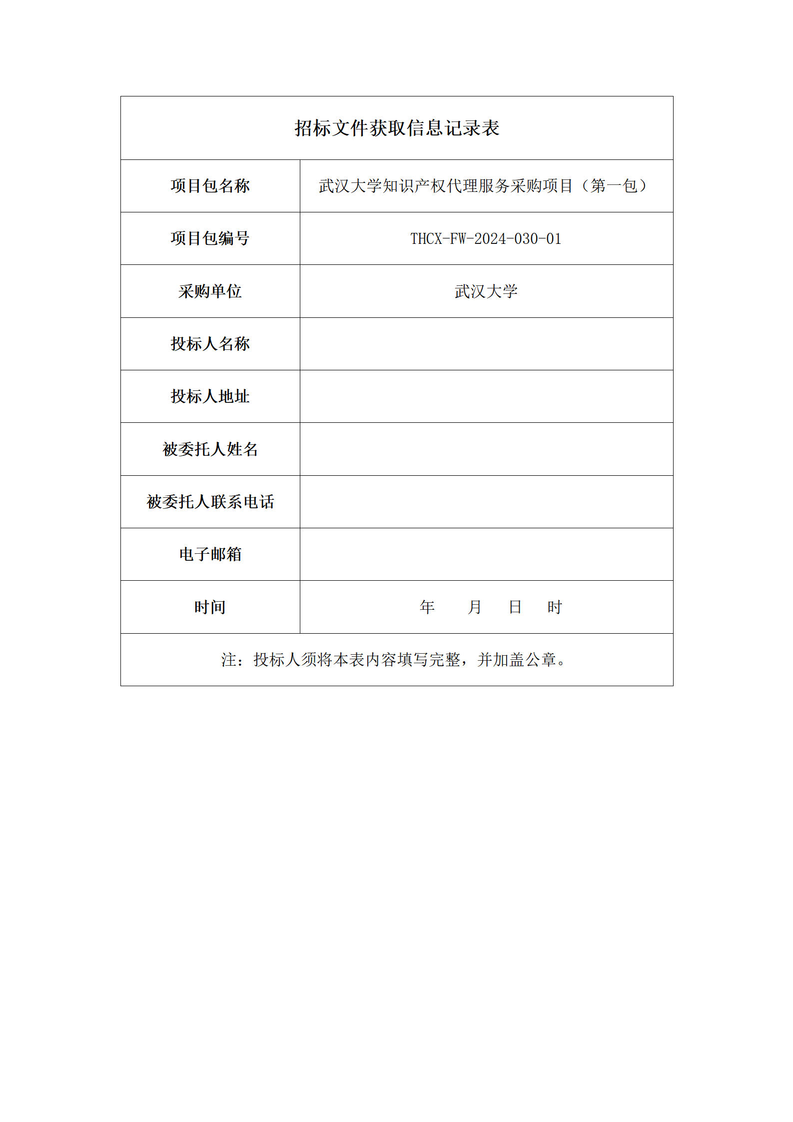 985高校采購代理要求授權率不低于80%，發(fā)明專利最高4200元，實用新型2500元！