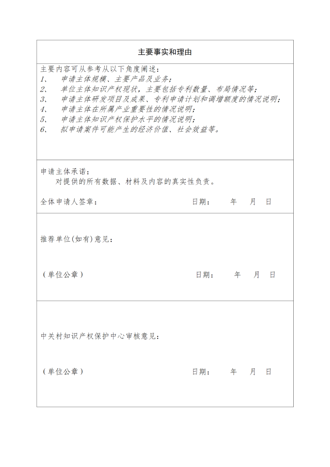 上一年專利預(yù)審合格率/授權(quán)率≥95%可評(píng)為A級(jí)，≥85%評(píng)為B級(jí)｜附通知