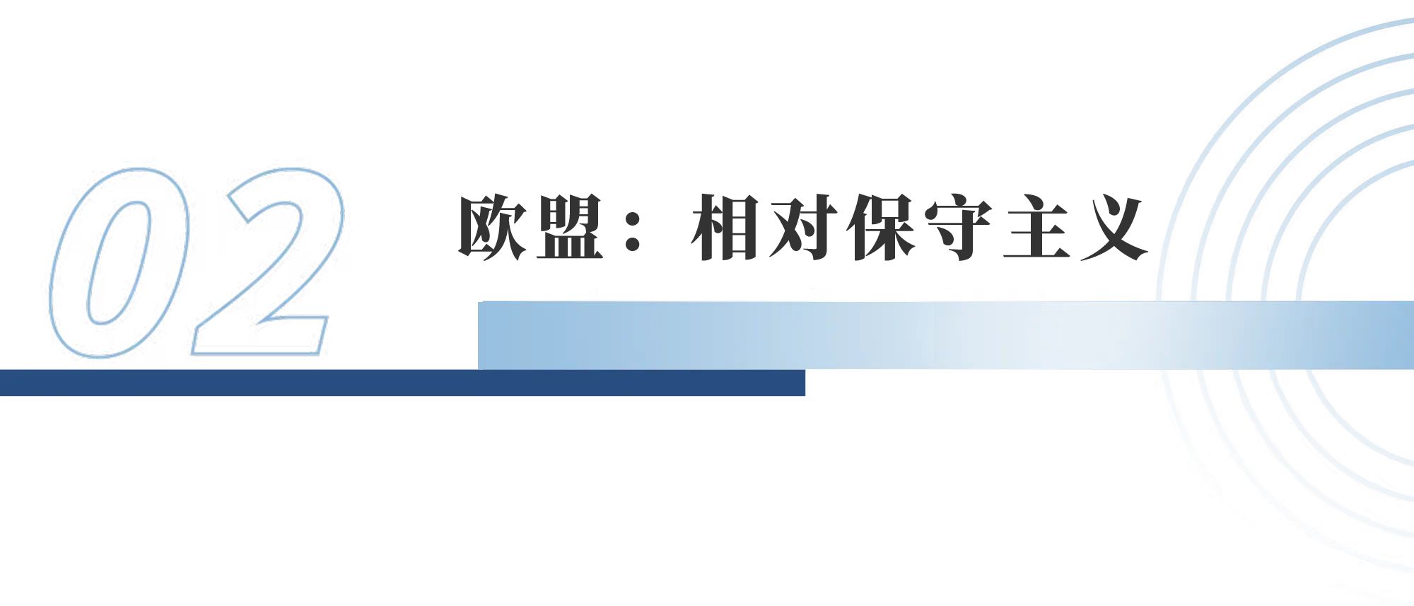 美歐關于氣味商標注冊的規(guī)則實踐及啟示