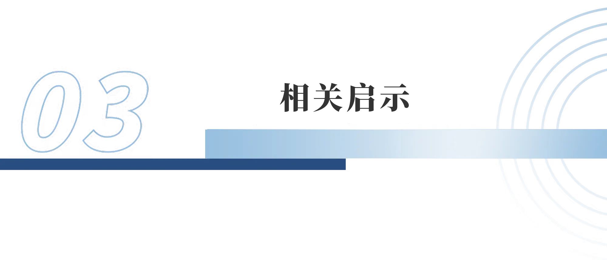 美歐關于氣味商標注冊的規(guī)則實踐及啟示