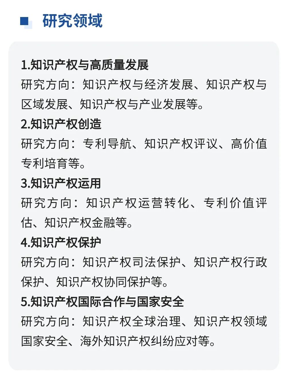 聘！國(guó)家知識(shí)產(chǎn)權(quán)局專(zhuān)利局專(zhuān)利審查協(xié)作廣東中心博士后科研工作站分站招聘「博士后研究人員1名」