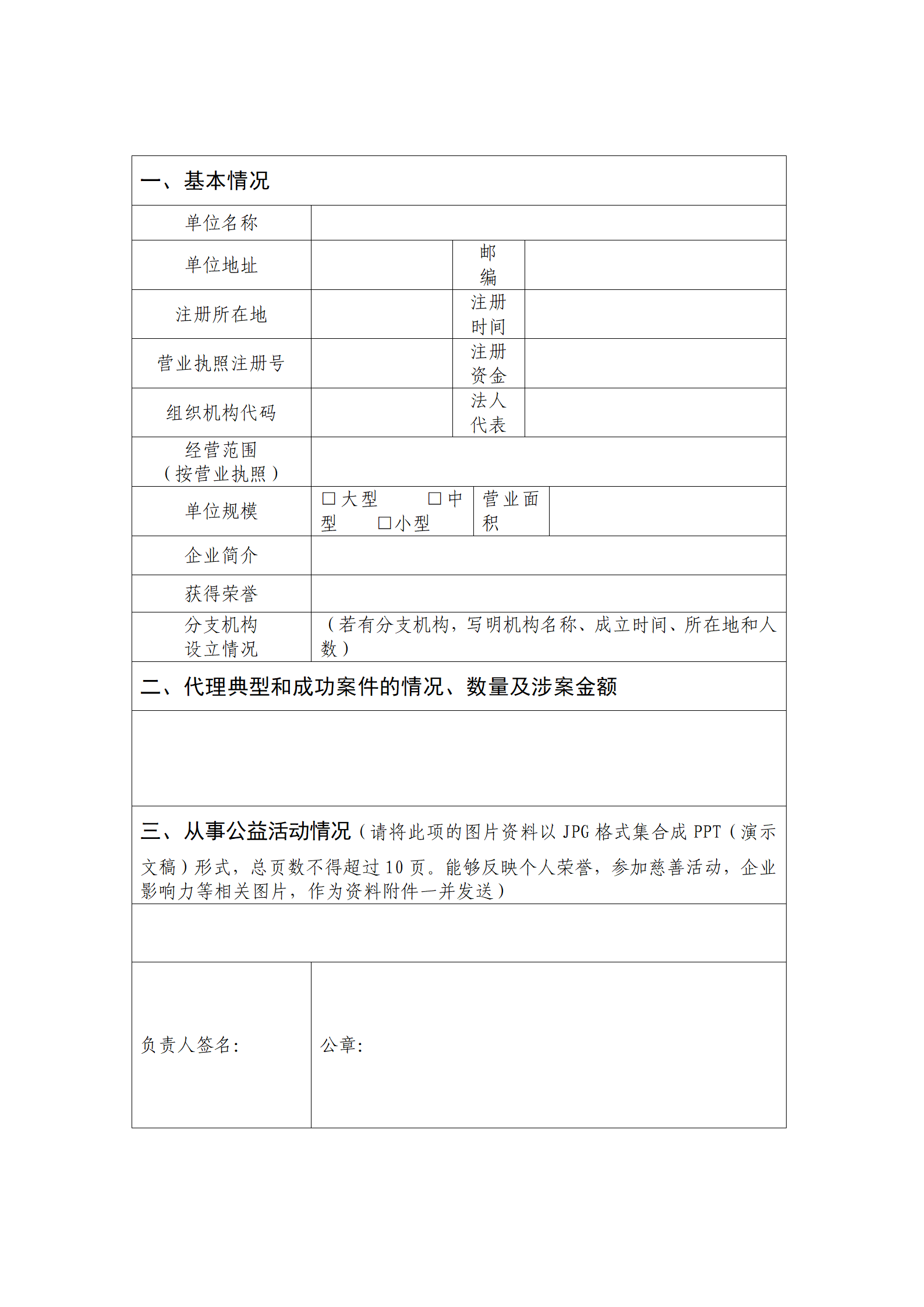 2023年度優(yōu)秀商標(biāo)代理機(jī)構(gòu)、優(yōu)秀商標(biāo)法務(wù)團(tuán)隊(duì)及個(gè)人認(rèn)定工作開始！