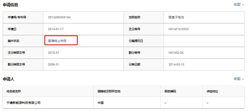 1.06億元訴訟告吹？ATL再撤一起對珠海冠宇的專利訴訟