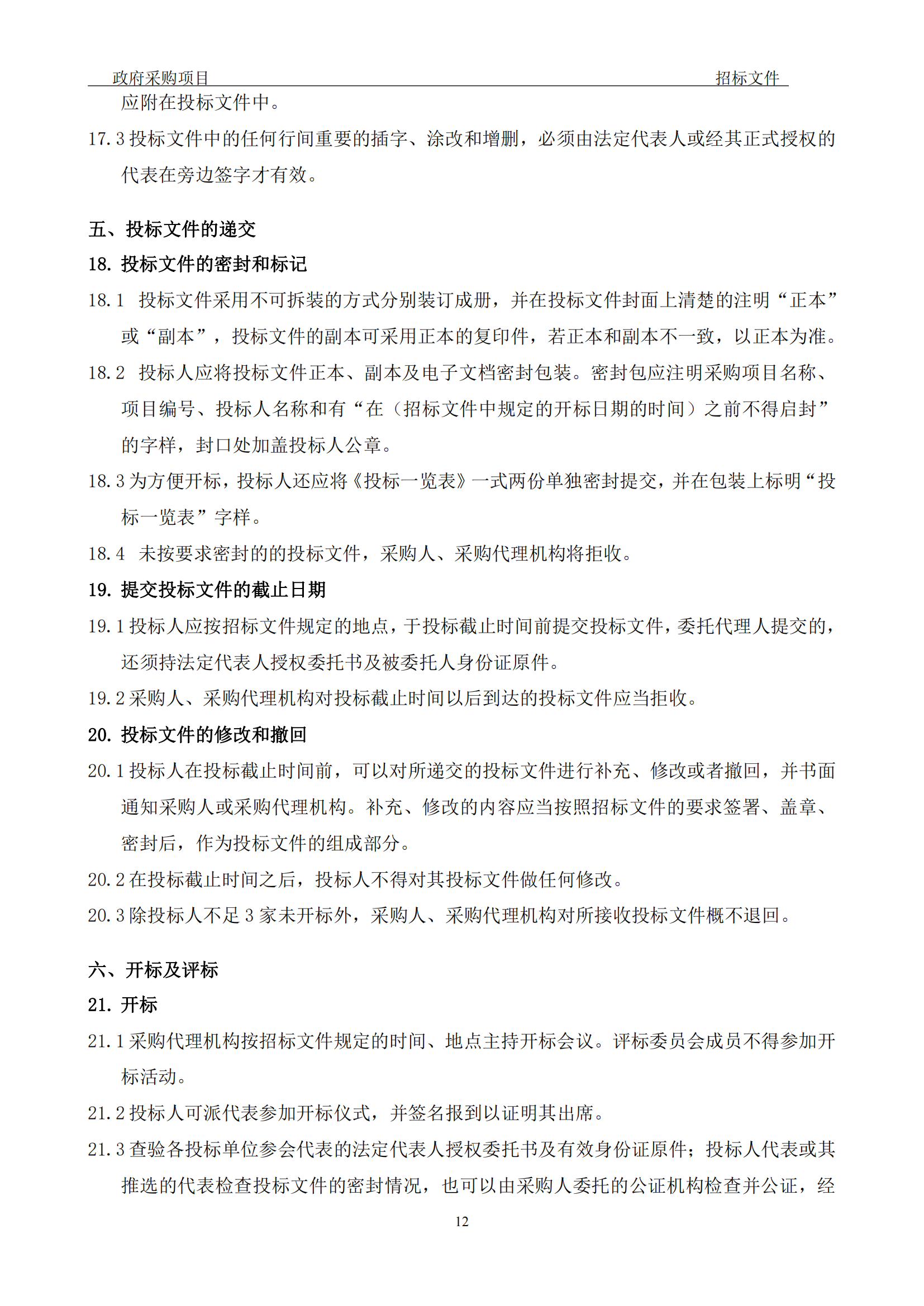 發(fā)明專利最高3900元，實用新型2100元，發(fā)明專利授權(quán)率不低于80%！3家代理機構(gòu)中標(biāo)