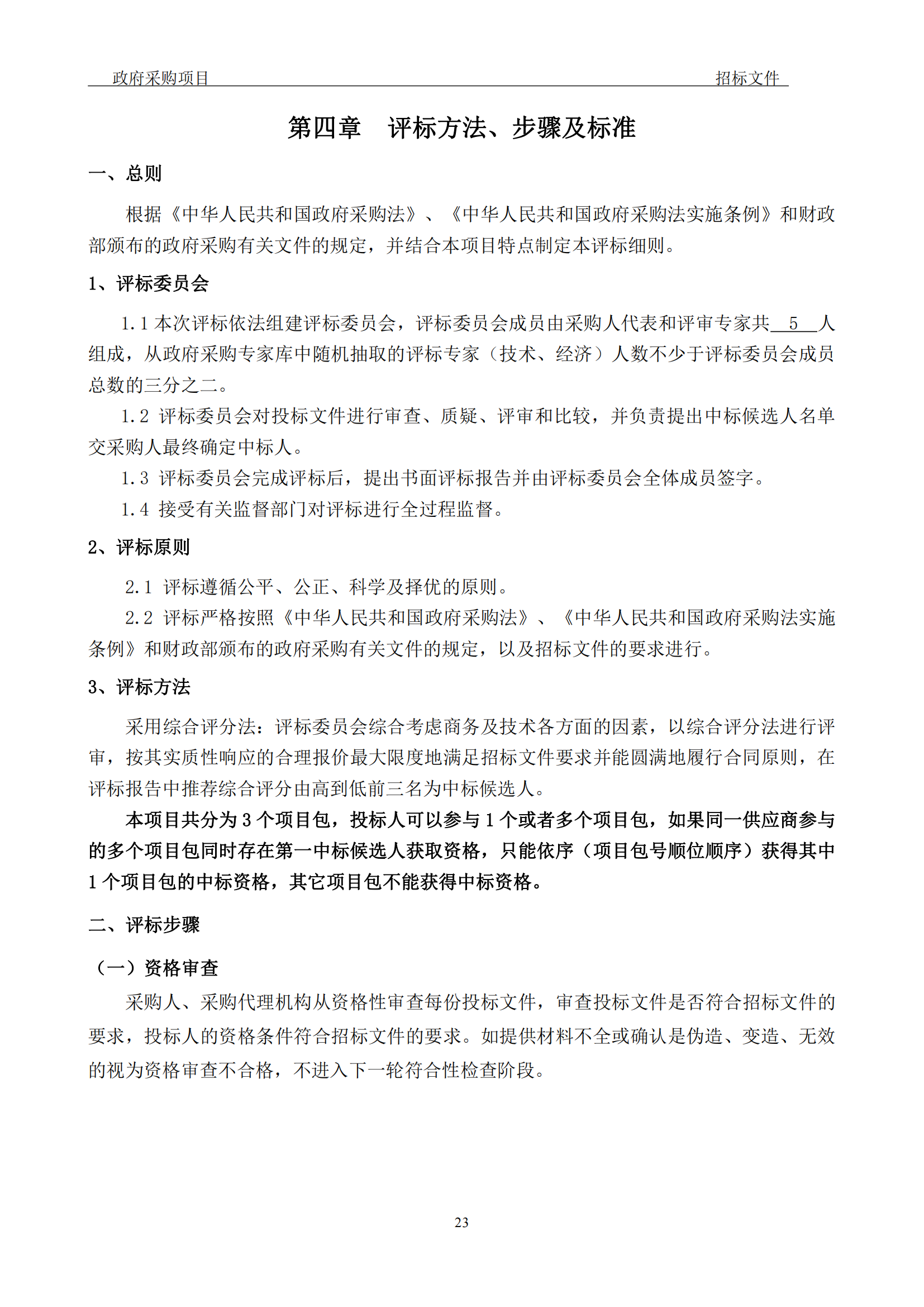 發(fā)明專利最高3900元，實用新型2100元，發(fā)明專利授權(quán)率不低于80%！3家代理機構(gòu)中標(biāo)