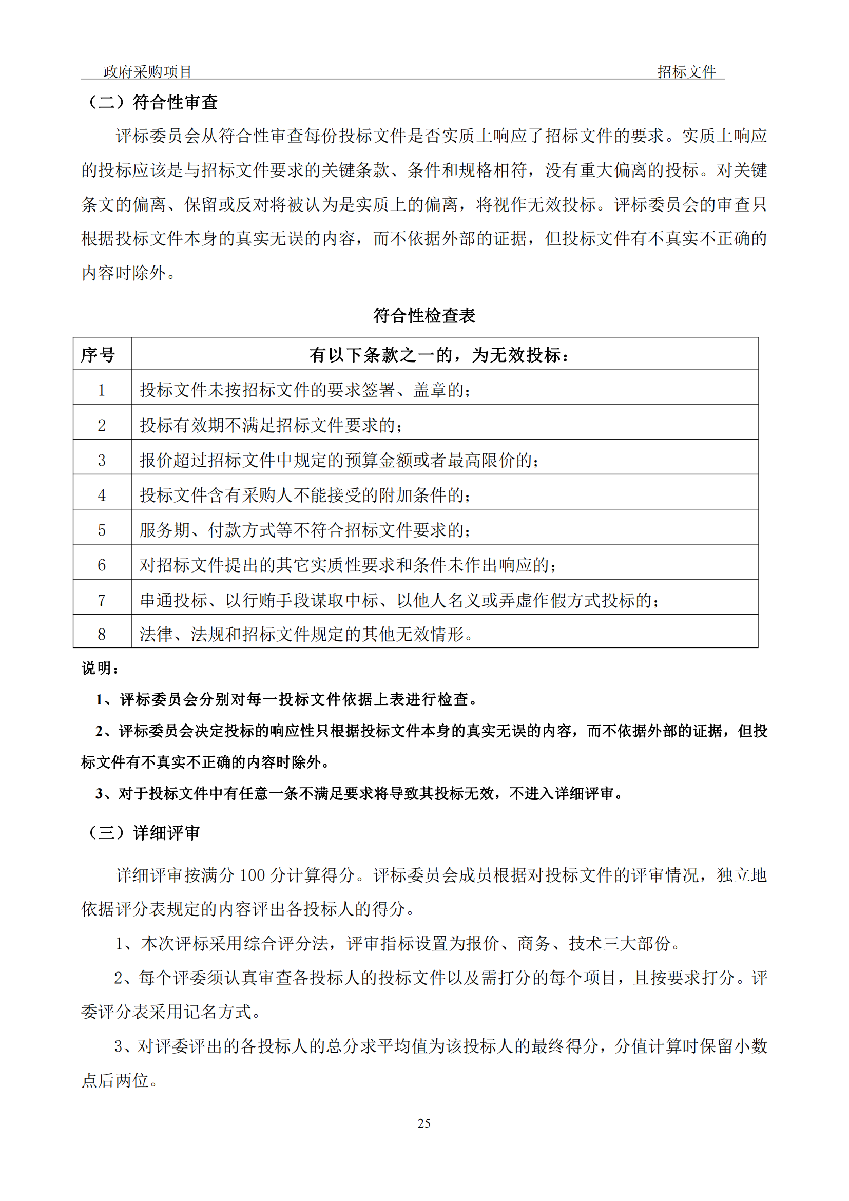 發(fā)明專利最高3900元，實用新型2100元，發(fā)明專利授權(quán)率不低于80%！3家代理機構(gòu)中標(biāo)