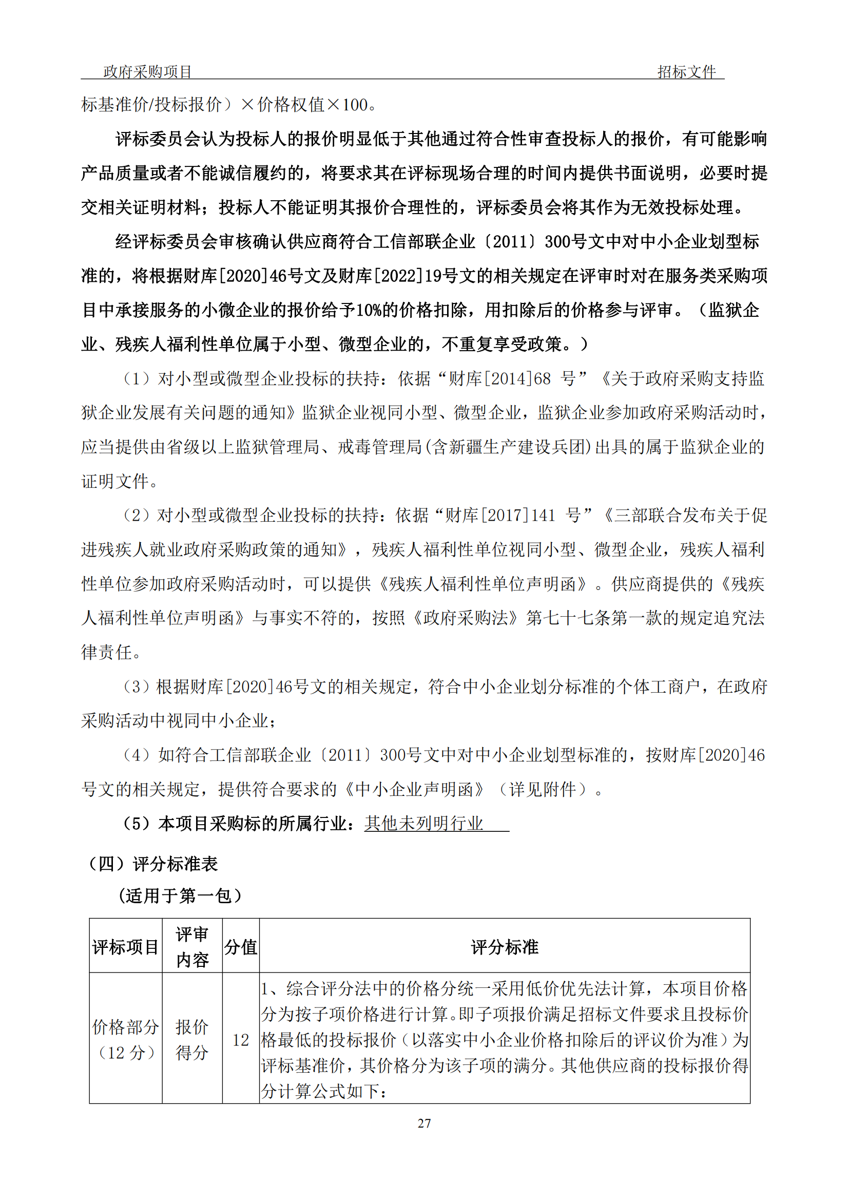 發(fā)明專利最高3900元，實用新型2100元，發(fā)明專利授權(quán)率不低于80%！3家代理機構(gòu)中標(biāo)