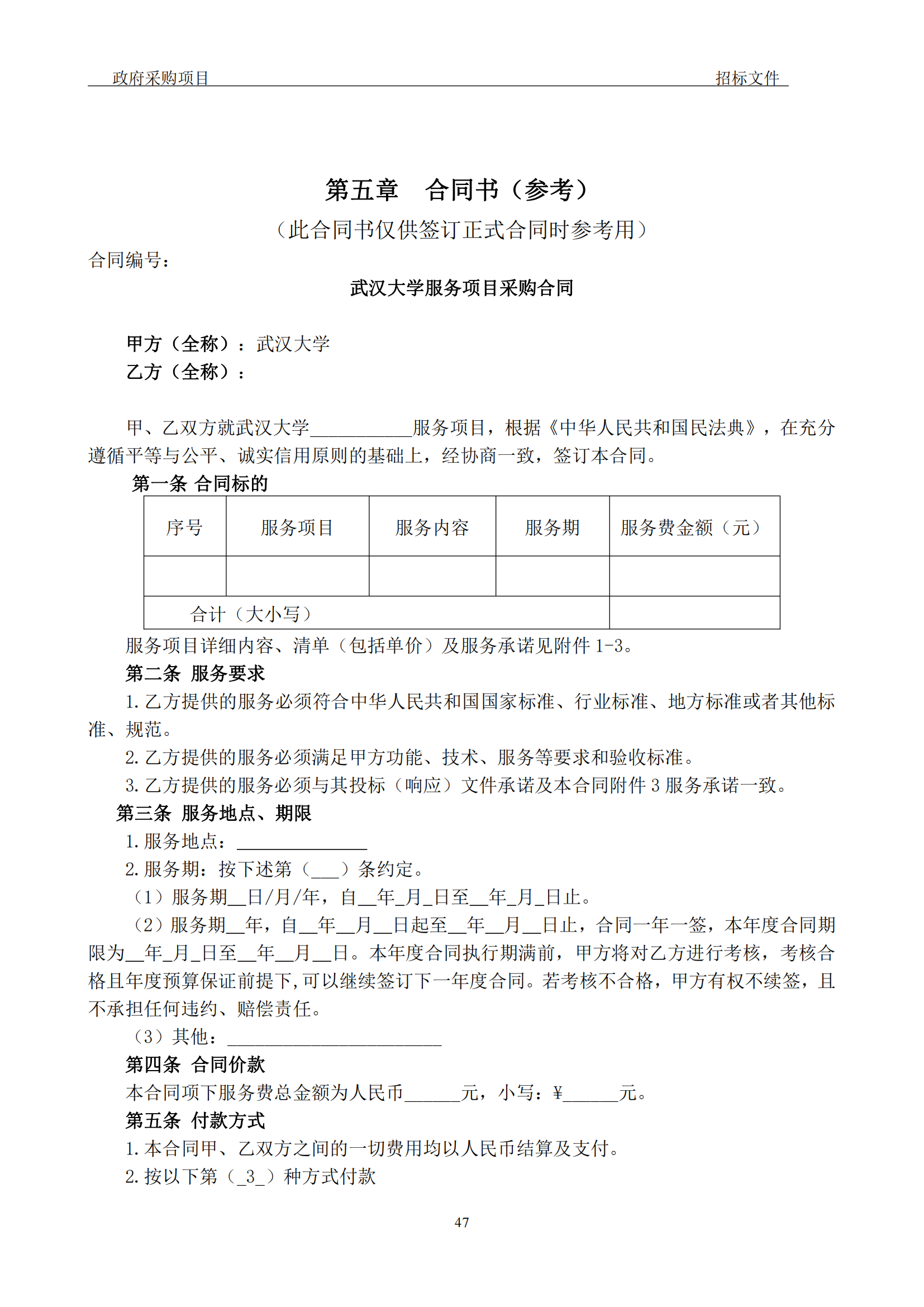 發(fā)明專利最高3900元，實用新型2100元，發(fā)明專利授權(quán)率不低于80%！3家代理機構(gòu)中標(biāo)