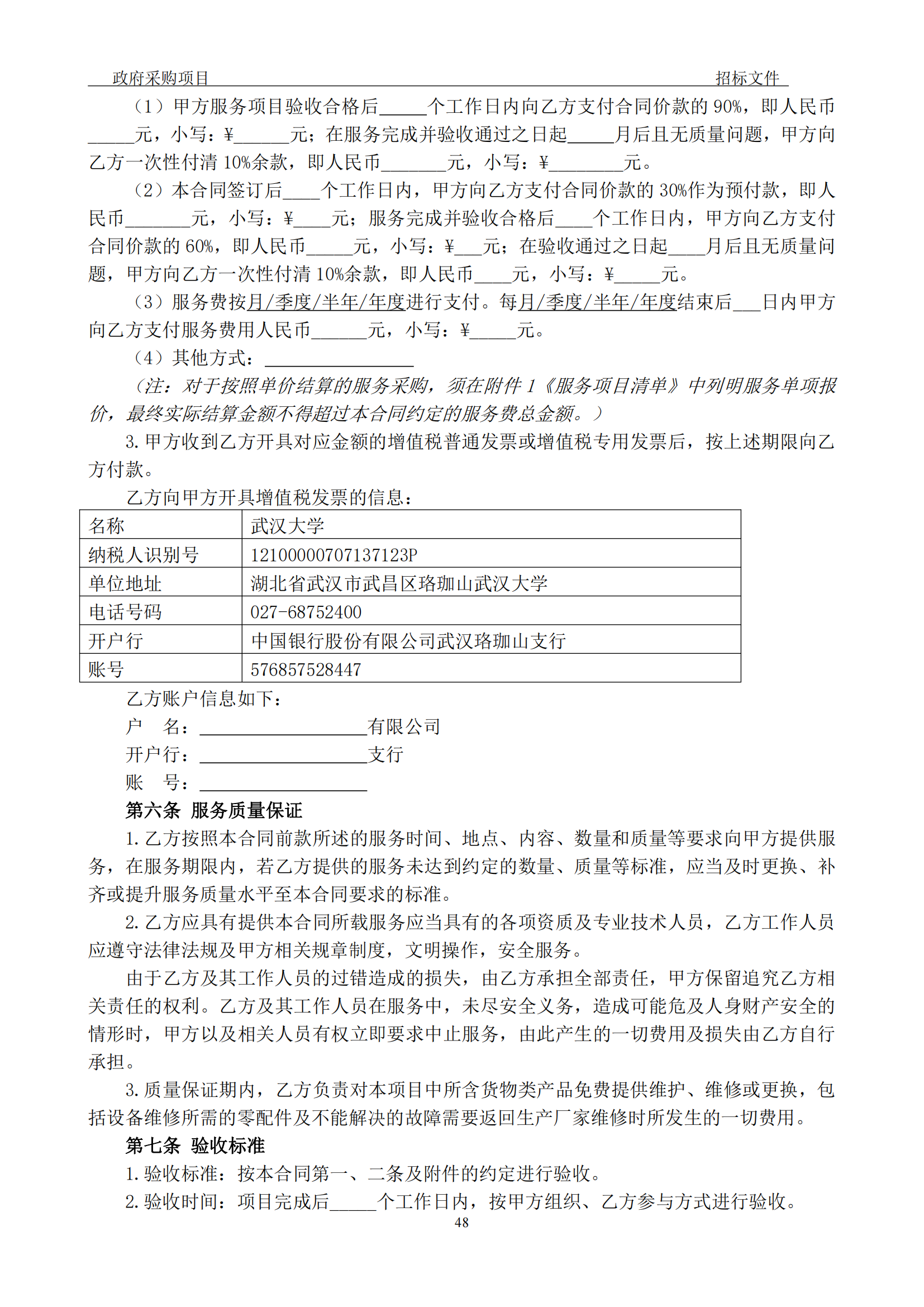 發(fā)明專利最高3900元，實用新型2100元，發(fā)明專利授權(quán)率不低于80%！3家代理機構(gòu)中標(biāo)