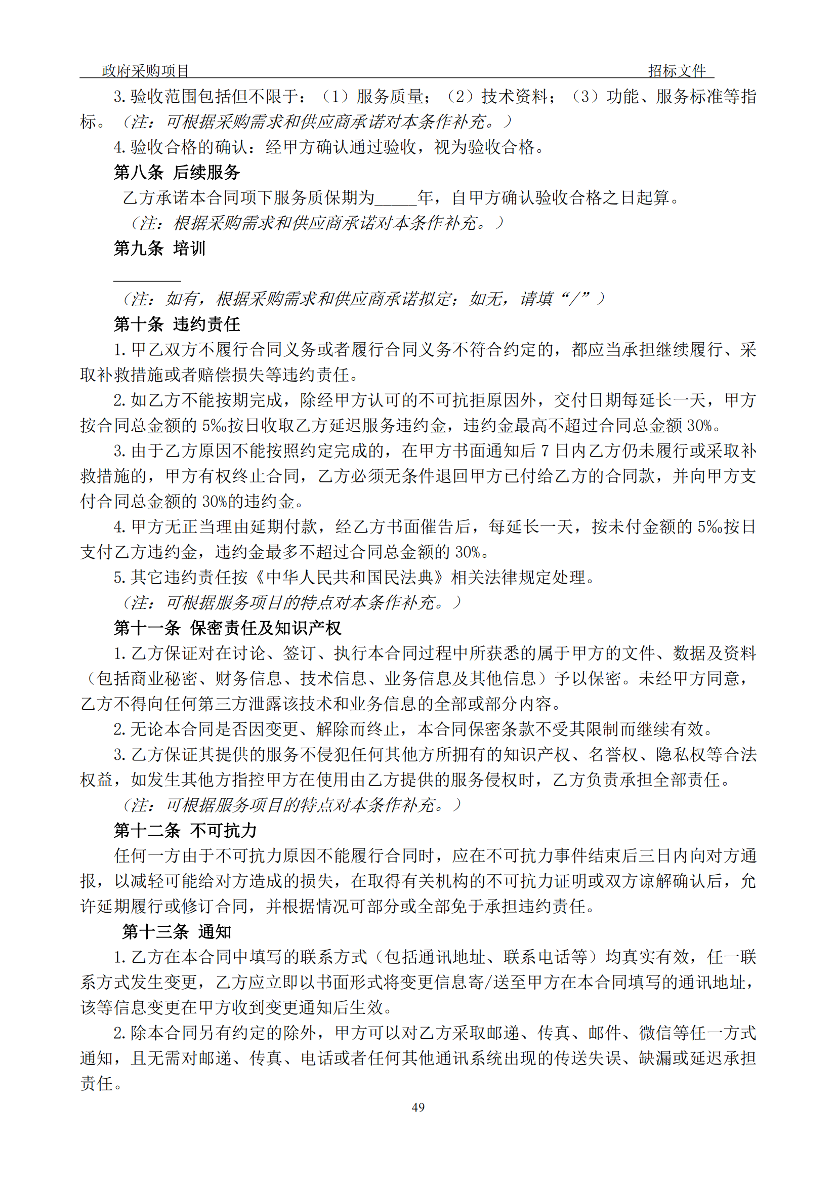 發(fā)明專利最高3900元，實用新型2100元，發(fā)明專利授權(quán)率不低于80%！3家代理機構(gòu)中標(biāo)