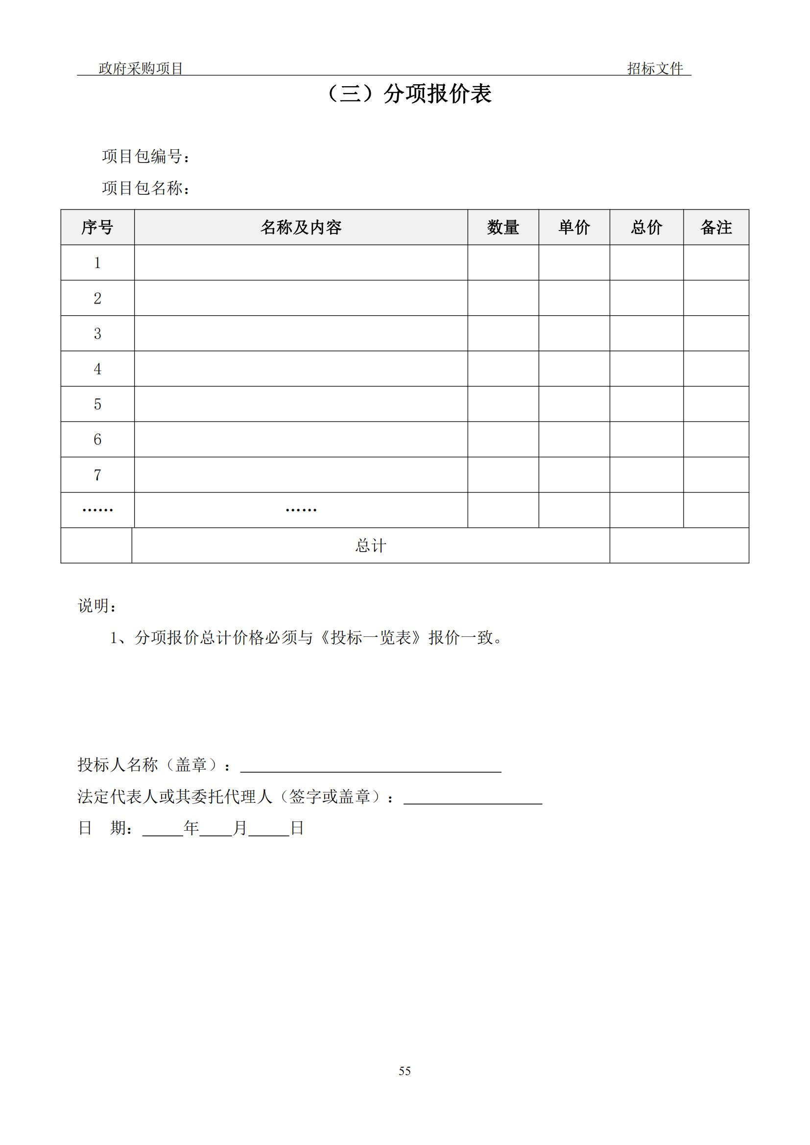 發(fā)明專利最高3900元，實用新型2100元，發(fā)明專利授權(quán)率不低于80%！3家代理機構(gòu)中標(biāo)