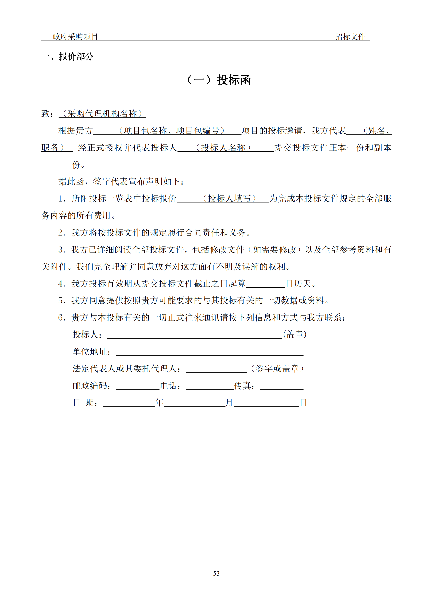 發(fā)明專利最高3900元，實用新型2100元，發(fā)明專利授權(quán)率不低于80%！3家代理機構(gòu)中標(biāo)