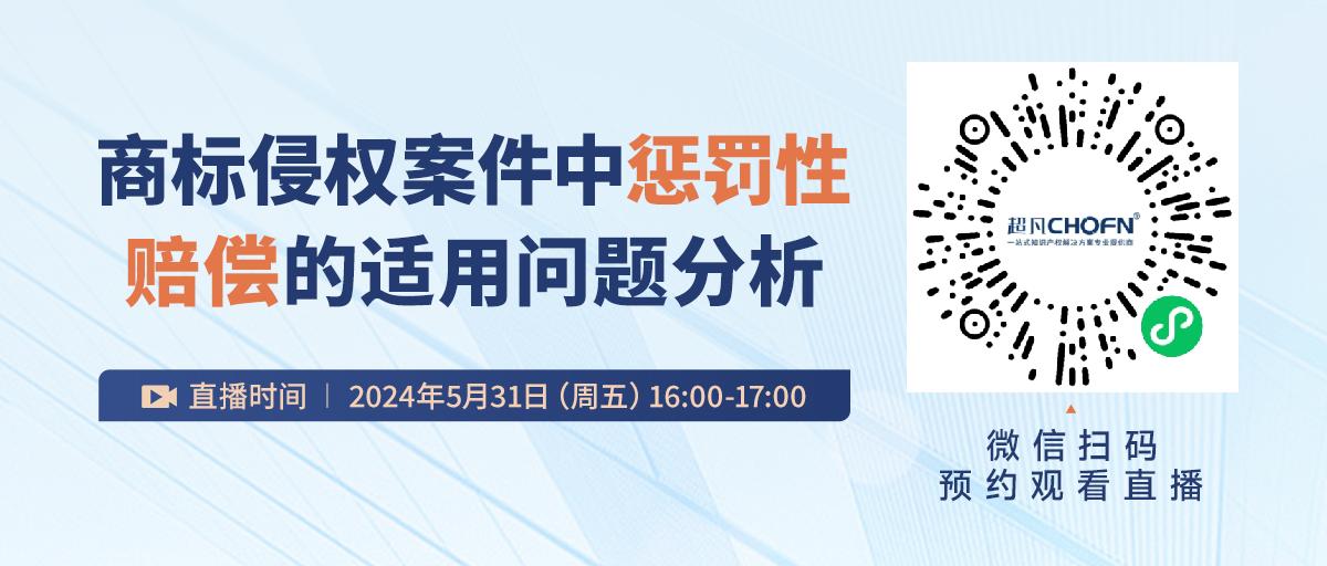 商標(biāo)侵權(quán)案件中懲罰性賠償?shù)倪m用問題分析