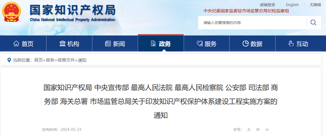 國(guó)知局等9部門：到2025年，發(fā)明專利審查周期壓減至15個(gè)月，不得直接將專利申請(qǐng)數(shù)量、授權(quán)數(shù)量等作為人才評(píng)價(jià)、職稱評(píng)定等主要條件