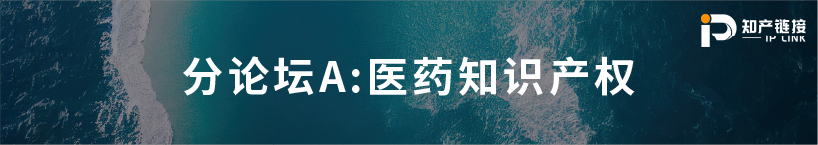 五月送書活動(dòng)倒計(jì)時(shí)4天！第三屆知識(shí)產(chǎn)權(quán)行業(yè)論壇（iPiF2024）報(bào)名火熱進(jìn)行中！