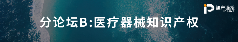 五月送書活動(dòng)倒計(jì)時(shí)4天！第三屆知識(shí)產(chǎn)權(quán)行業(yè)論壇（iPiF2024）報(bào)名火熱進(jìn)行中！