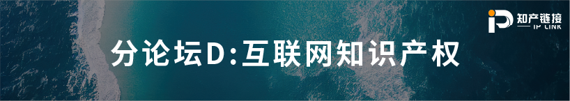 五月送書活動(dòng)倒計(jì)時(shí)4天！第三屆知識(shí)產(chǎn)權(quán)行業(yè)論壇（iPiF2024）報(bào)名火熱進(jìn)行中！