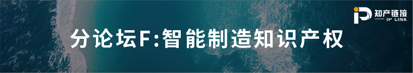 五月送書活動(dòng)倒計(jì)時(shí)4天！第三屆知識(shí)產(chǎn)權(quán)行業(yè)論壇（iPiF2024）報(bào)名火熱進(jìn)行中！