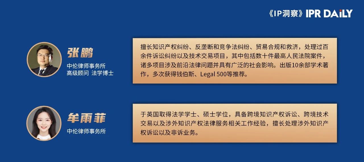 國際新進展：世界知識產(chǎn)權(quán)組織的探索及與歐盟標(biāo)準(zhǔn)必要專利提案的比較