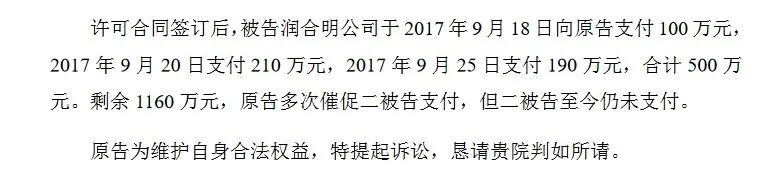 許可合同中專利全部無效，無效請(qǐng)求人竟是被許可方