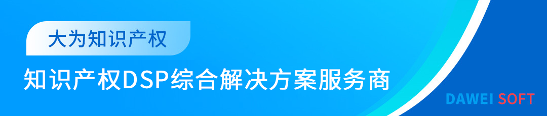 AI賦能創(chuàng)新：大為AI技術(shù)問答與AI交底書助手全新發(fā)布