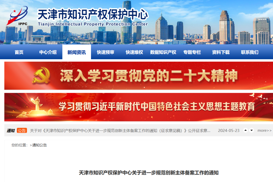 至少一件作為第一申請人的發(fā)明專利+參保10人以下的需提供具備實際研發(fā)能力及資源條件的證明材料方可申請創(chuàng)新主體備案│附通知