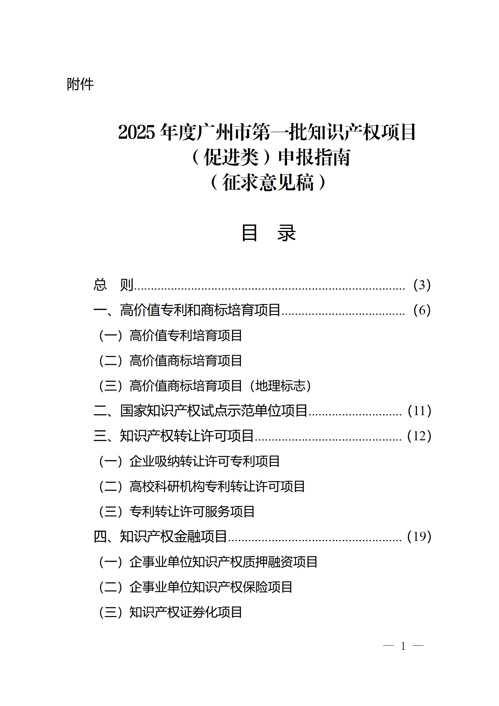 對完成專利代理師首次執(zhí)業(yè)備案的專利代理機構(gòu)，扶持不超過1萬元