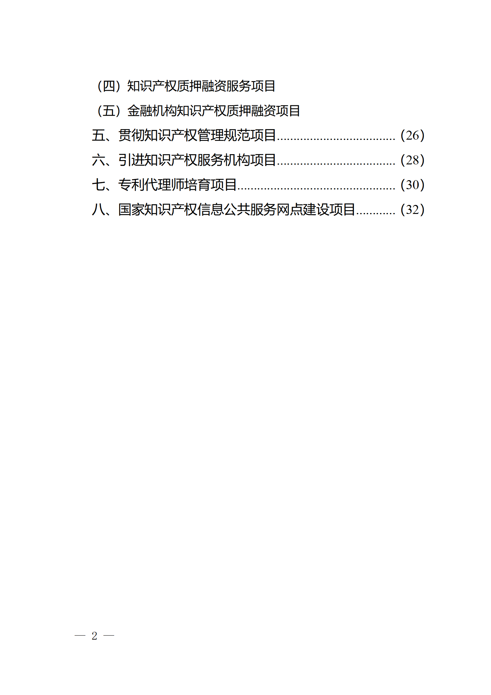 對完成專利代理師首次執(zhí)業(yè)備案的專利代理機構(gòu)，扶持不超過1萬元