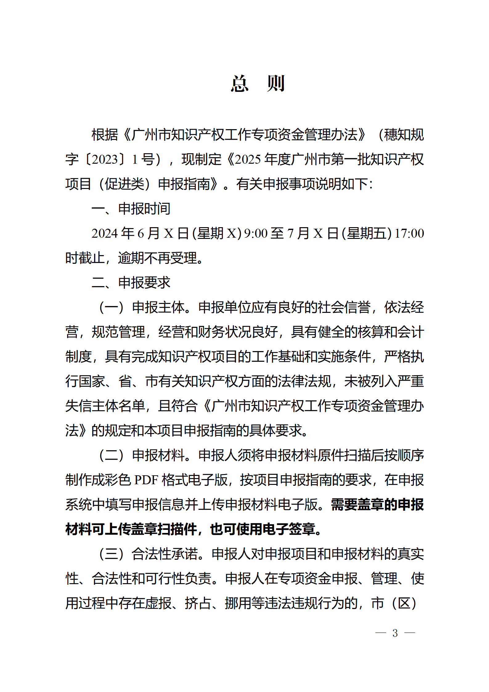 對完成專利代理師首次執(zhí)業(yè)備案的專利代理機構(gòu)，扶持不超過1萬元