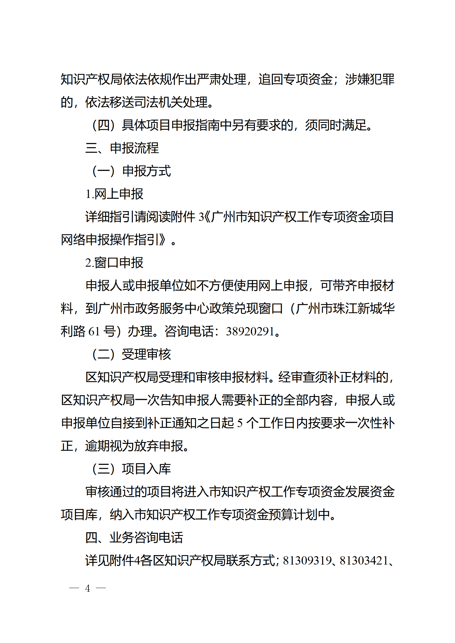 對完成專利代理師首次執(zhí)業(yè)備案的專利代理機構(gòu)，扶持不超過1萬元