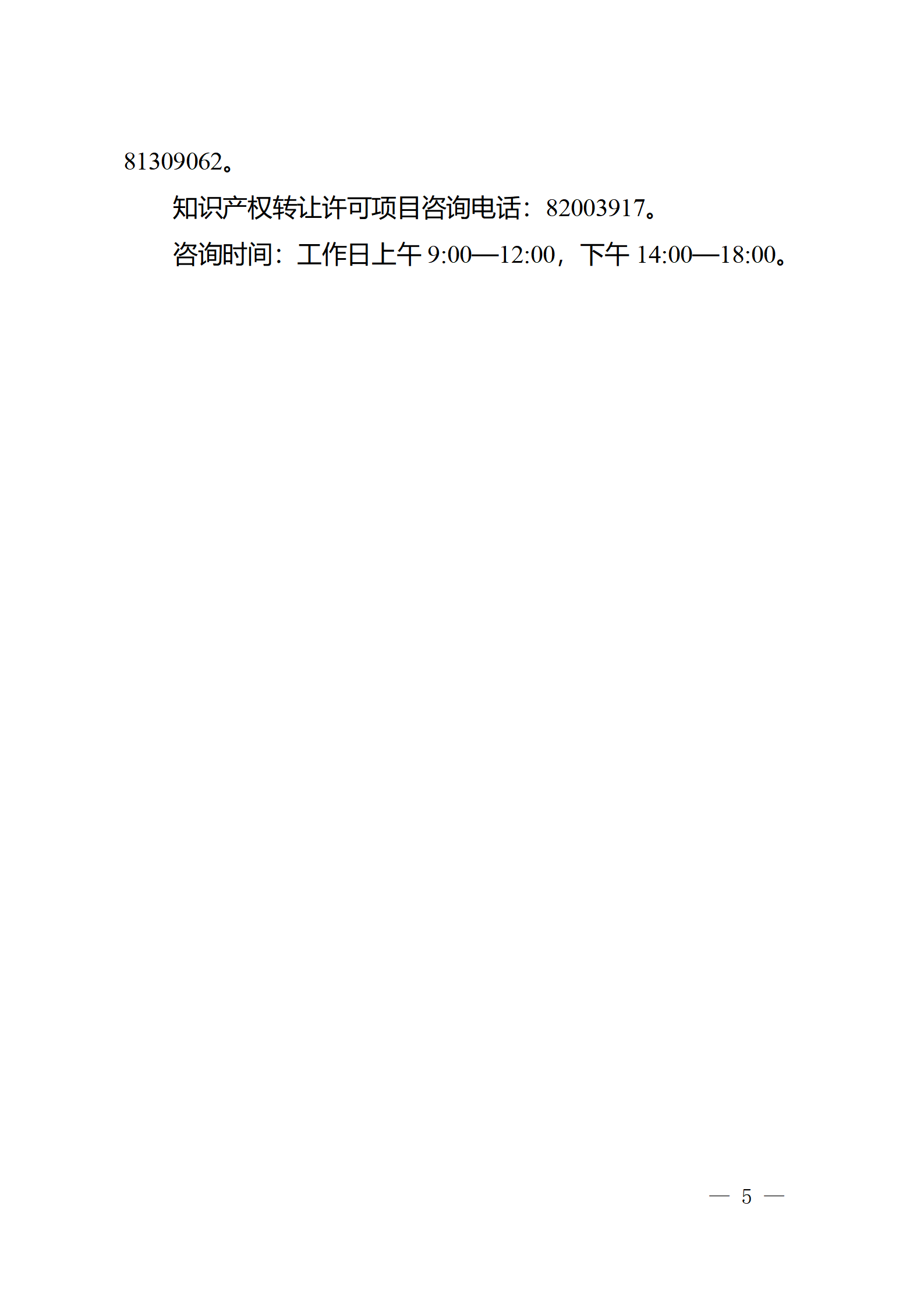 對完成專利代理師首次執(zhí)業(yè)備案的專利代理機構(gòu)，扶持不超過1萬元