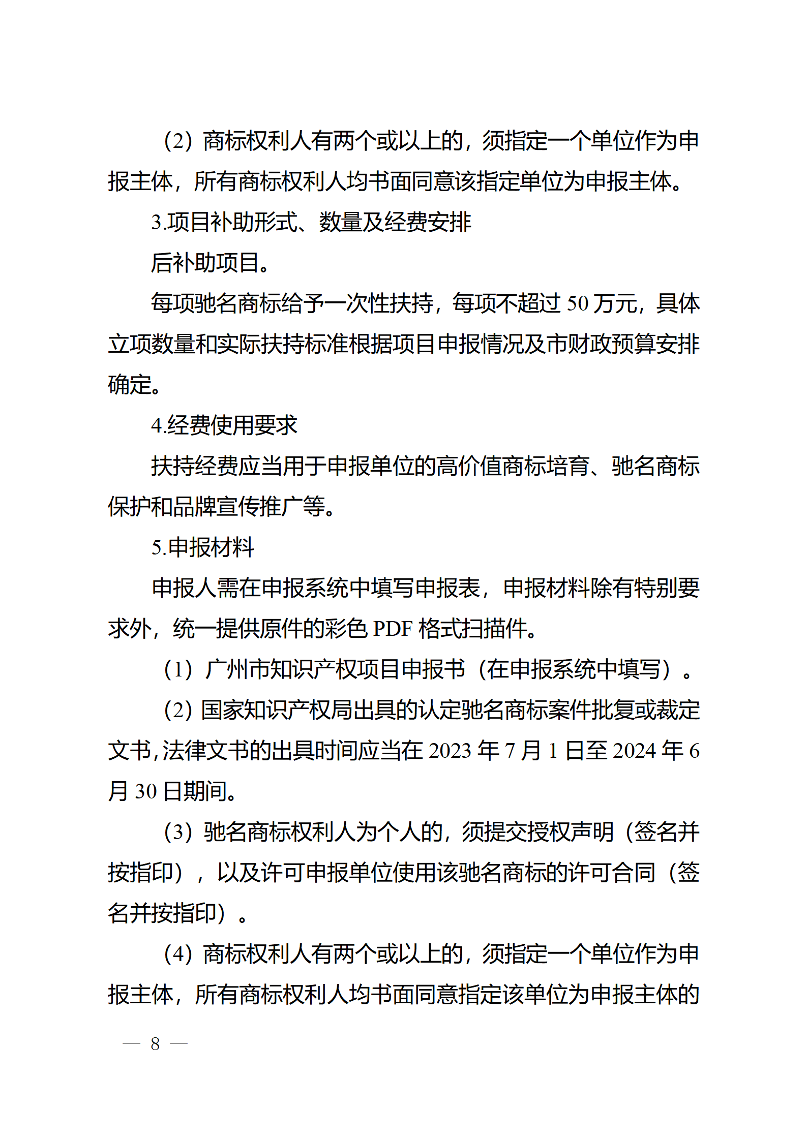 對完成專利代理師首次執(zhí)業(yè)備案的專利代理機構(gòu)，扶持不超過1萬元