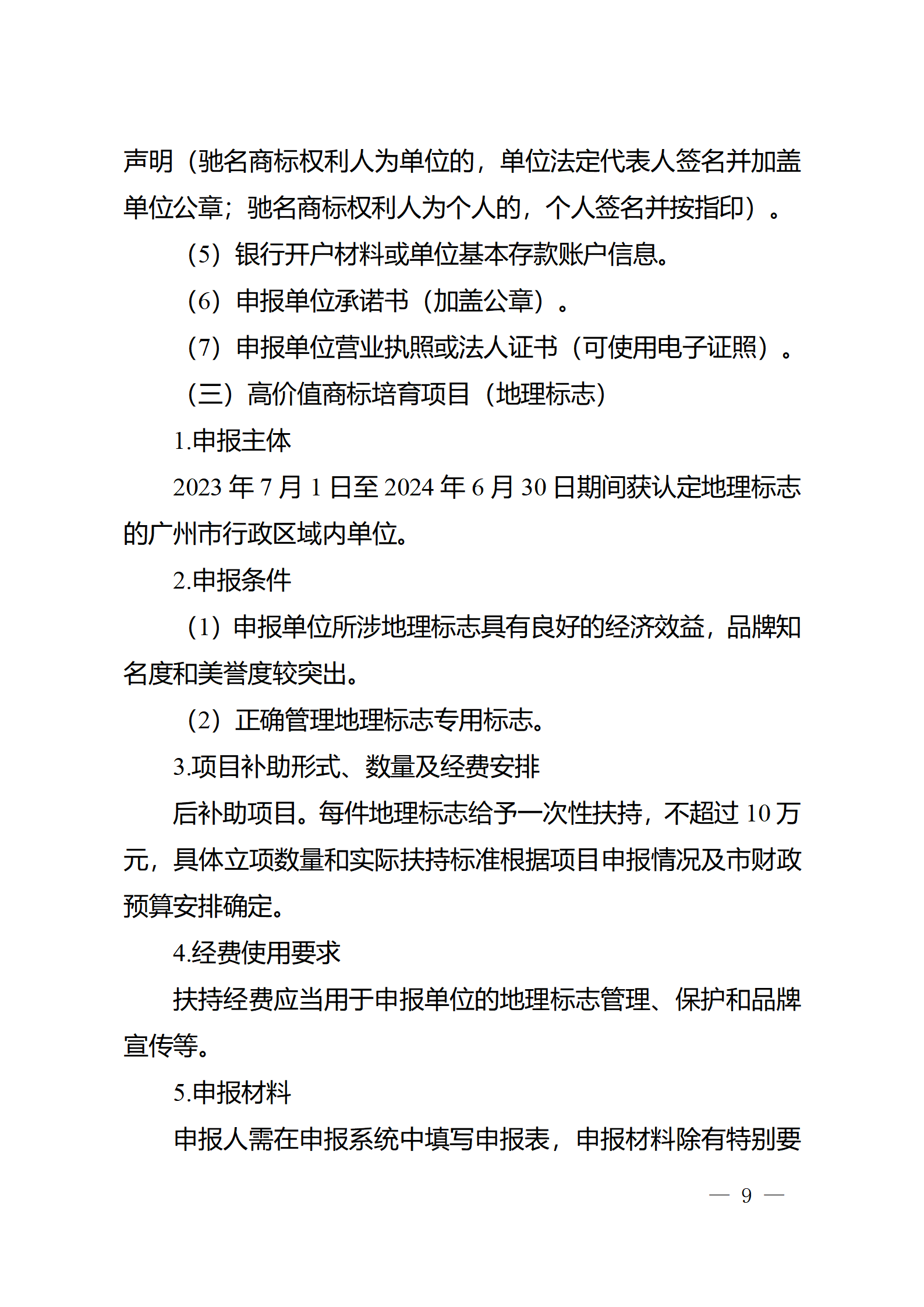 對完成專利代理師首次執(zhí)業(yè)備案的專利代理機構(gòu)，扶持不超過1萬元