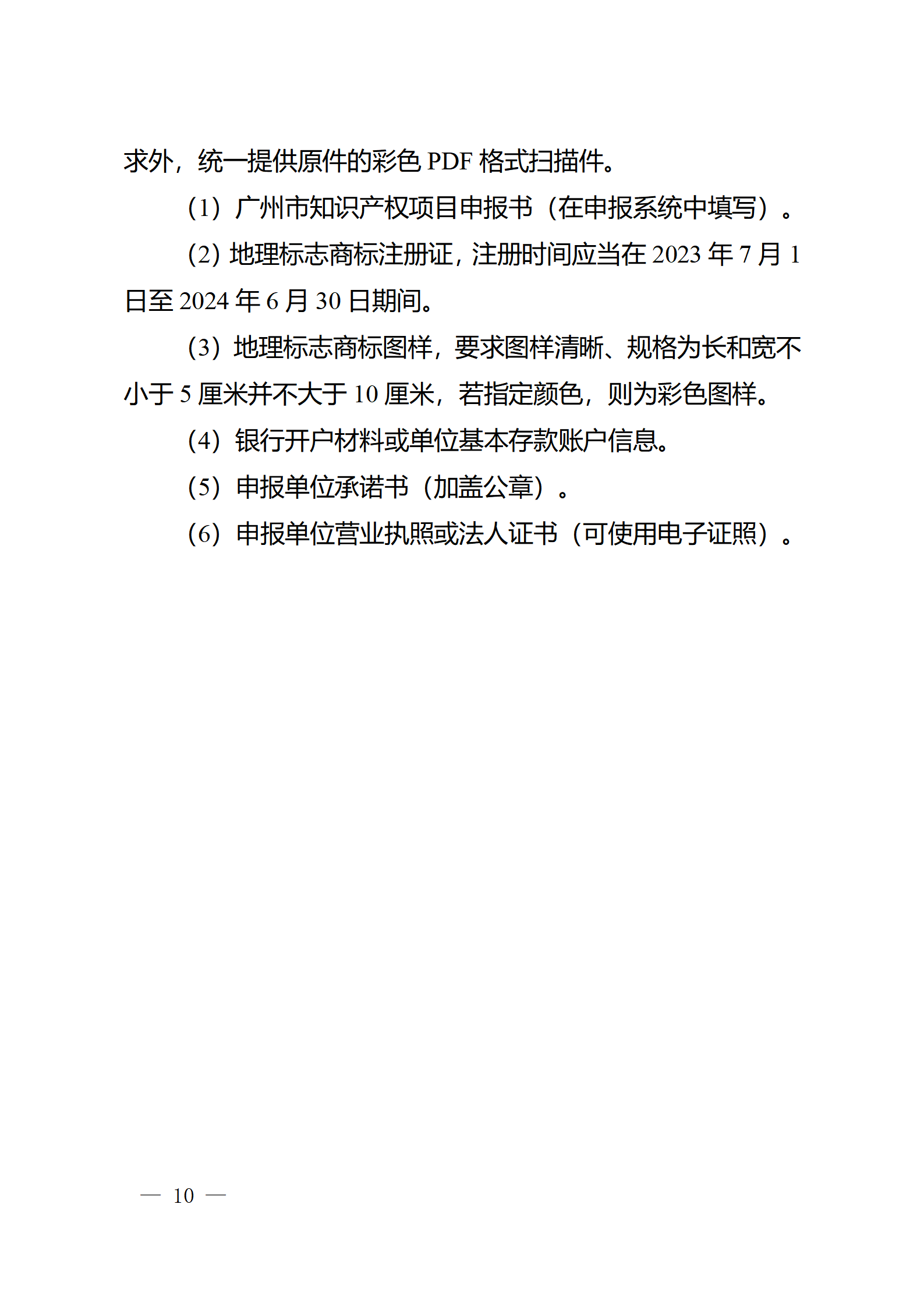 對完成專利代理師首次執(zhí)業(yè)備案的專利代理機構(gòu)，扶持不超過1萬元