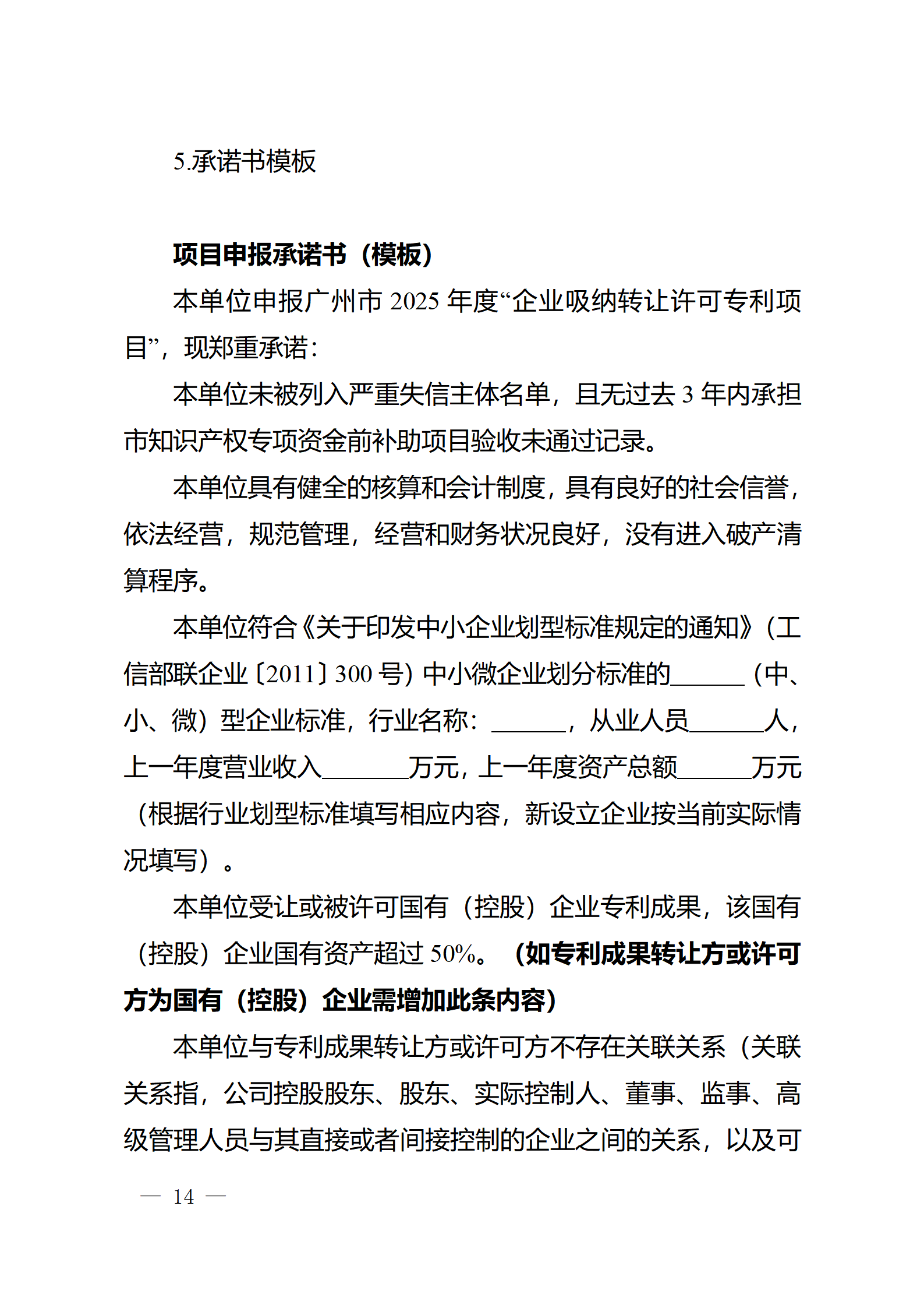 對完成專利代理師首次執(zhí)業(yè)備案的專利代理機構(gòu)，扶持不超過1萬元