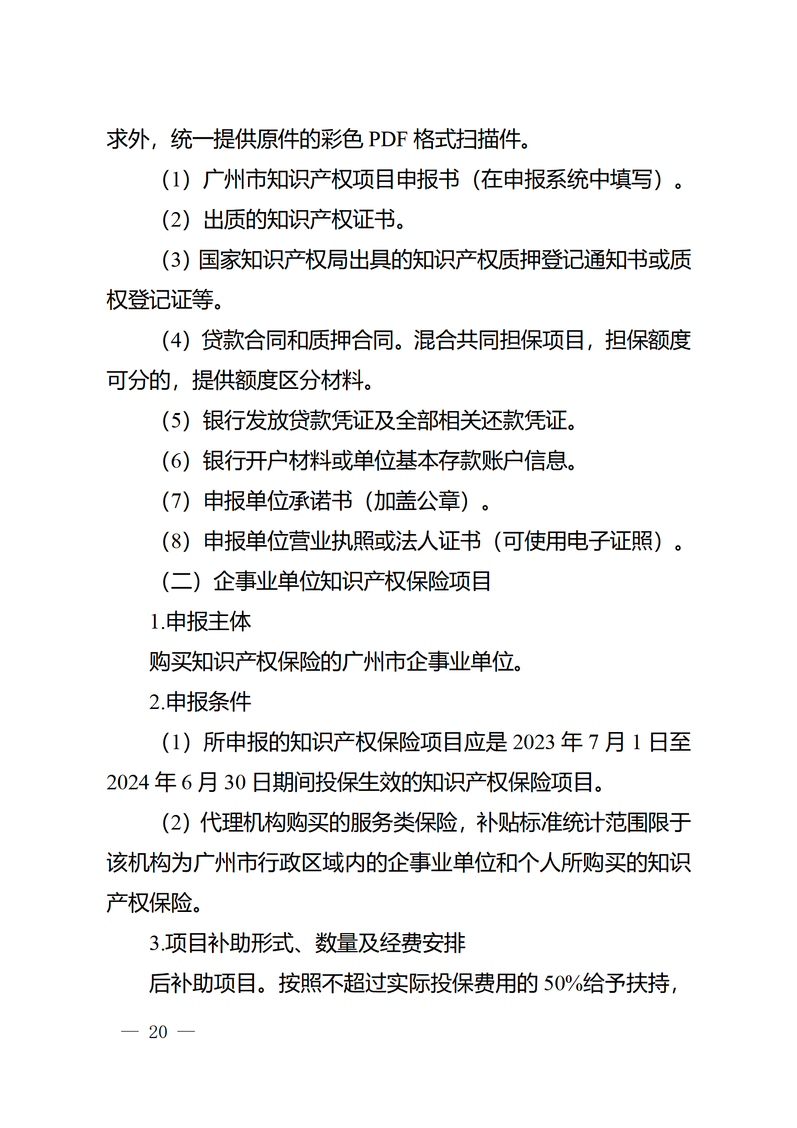 對完成專利代理師首次執(zhí)業(yè)備案的專利代理機構(gòu)，扶持不超過1萬元