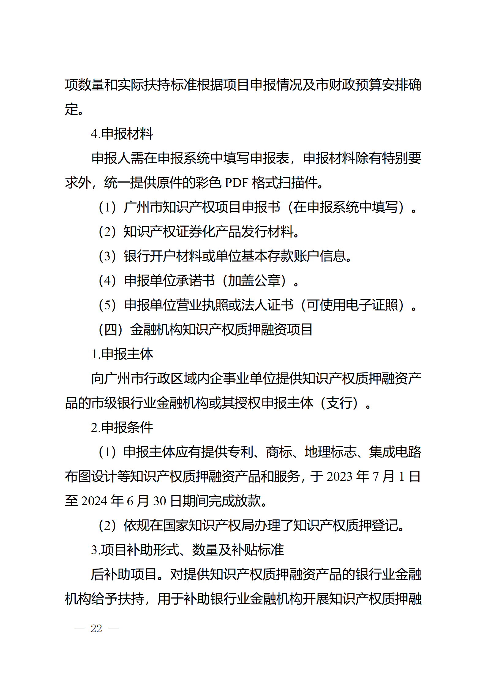 對完成專利代理師首次執(zhí)業(yè)備案的專利代理機構(gòu)，扶持不超過1萬元
