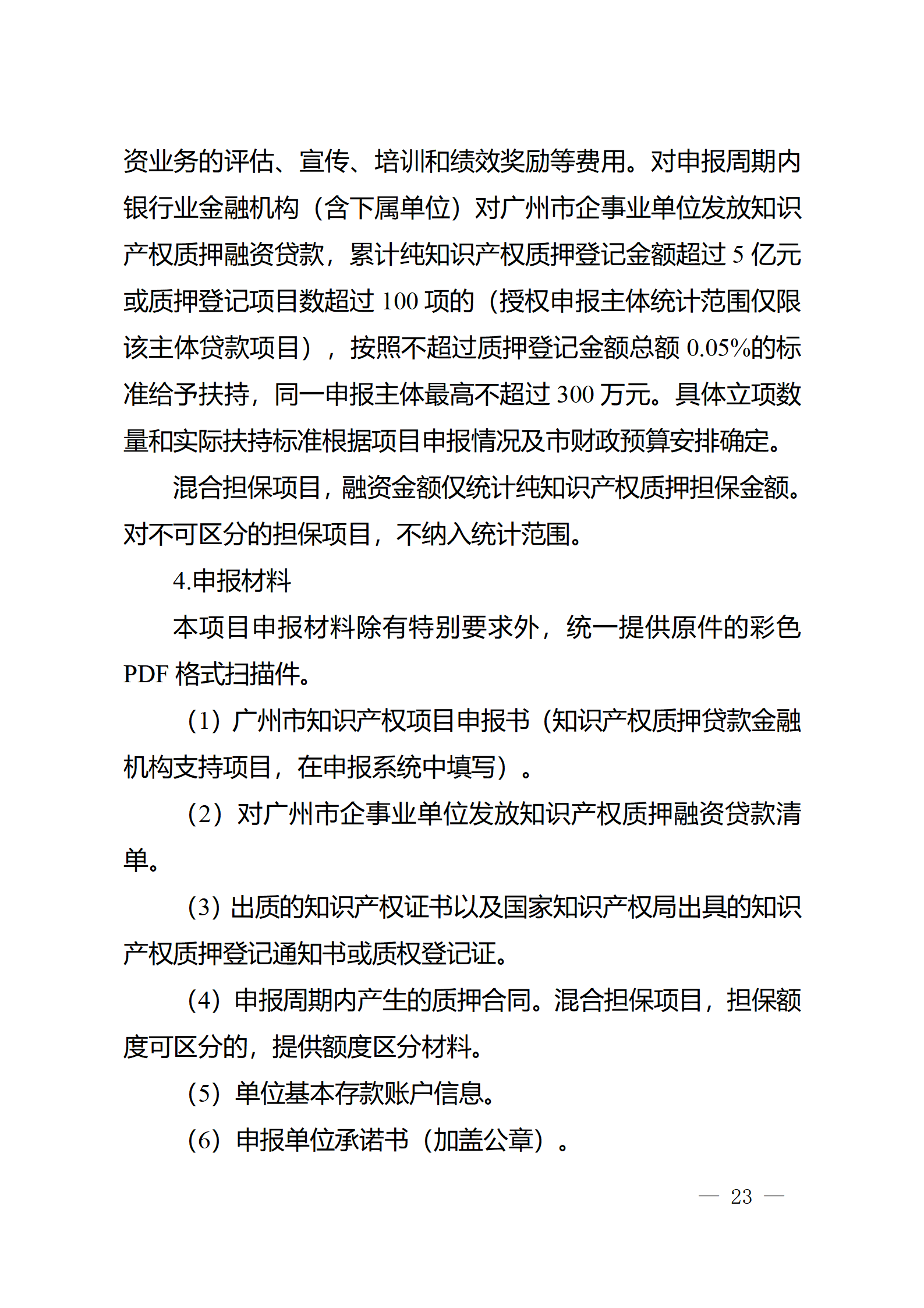 對完成專利代理師首次執(zhí)業(yè)備案的專利代理機構(gòu)，扶持不超過1萬元