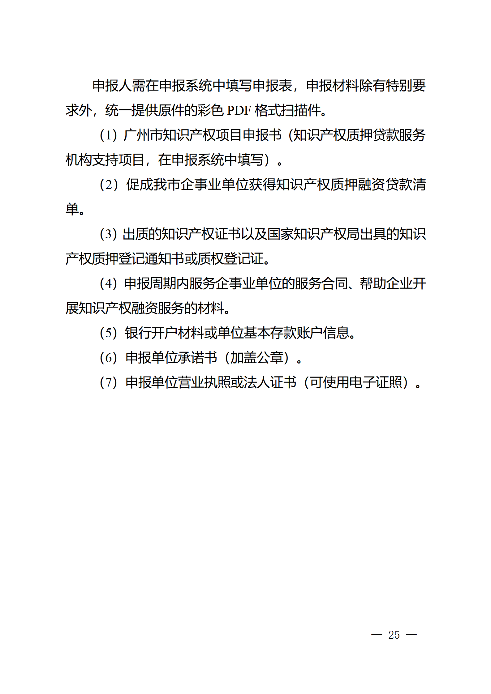 對完成專利代理師首次執(zhí)業(yè)備案的專利代理機構(gòu)，扶持不超過1萬元