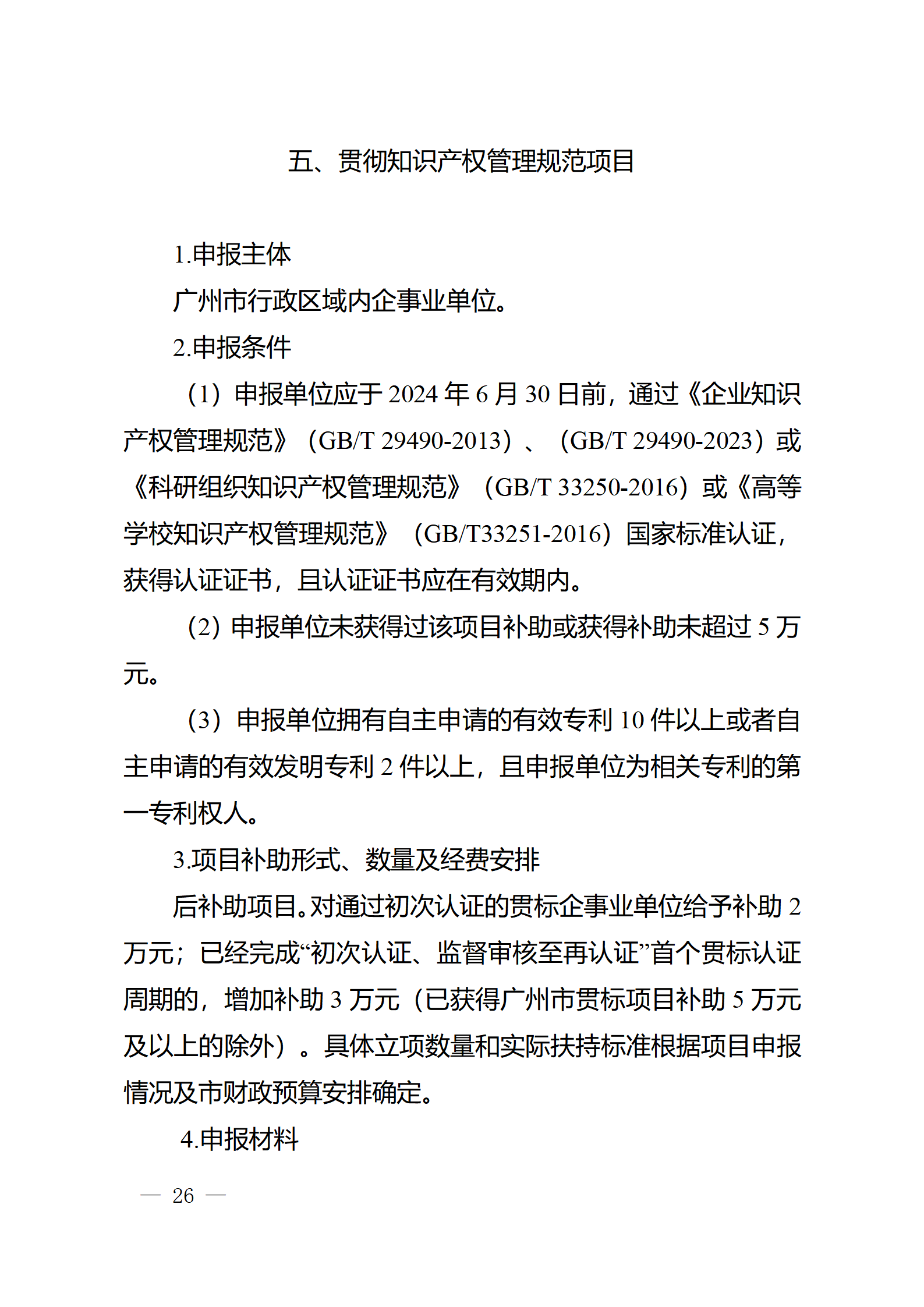 對完成專利代理師首次執(zhí)業(yè)備案的專利代理機構(gòu)，扶持不超過1萬元