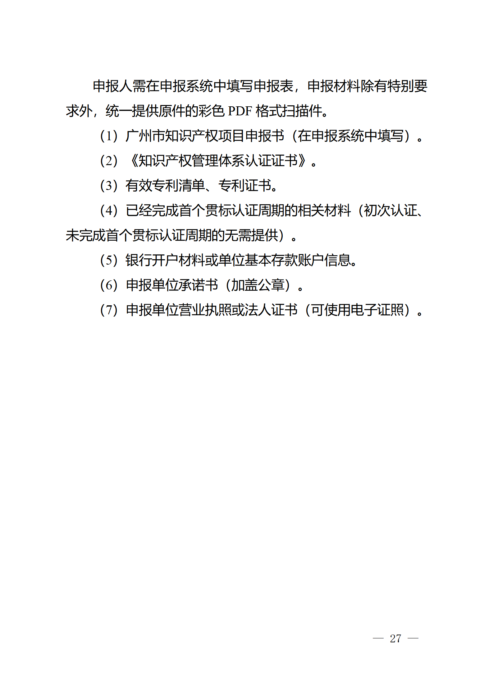 對完成專利代理師首次執(zhí)業(yè)備案的專利代理機構(gòu)，扶持不超過1萬元
