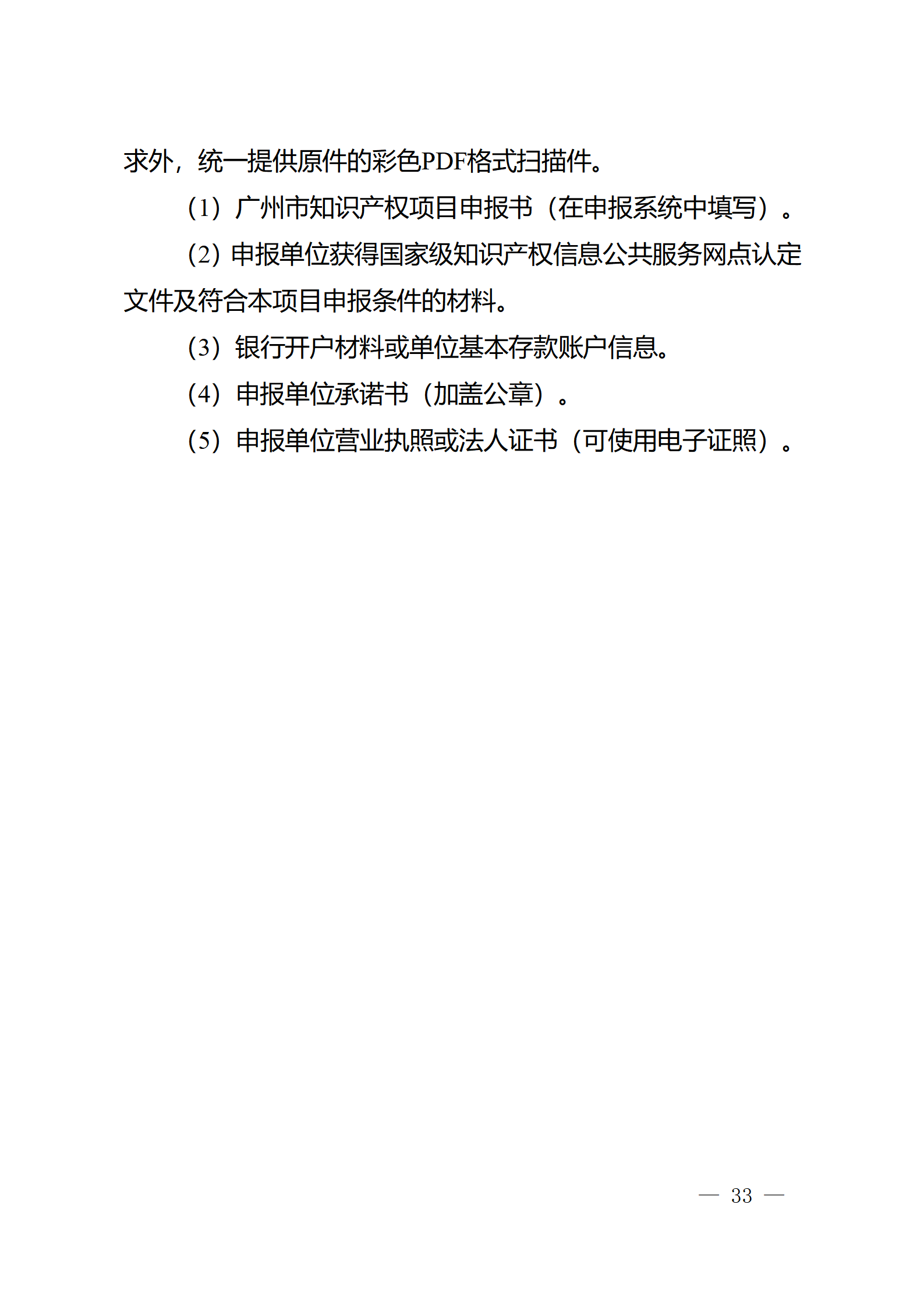 對完成專利代理師首次執(zhí)業(yè)備案的專利代理機構(gòu)，扶持不超過1萬元