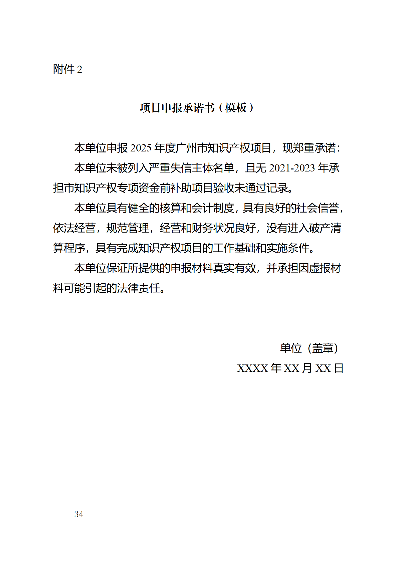 對完成專利代理師首次執(zhí)業(yè)備案的專利代理機構(gòu)，扶持不超過1萬元