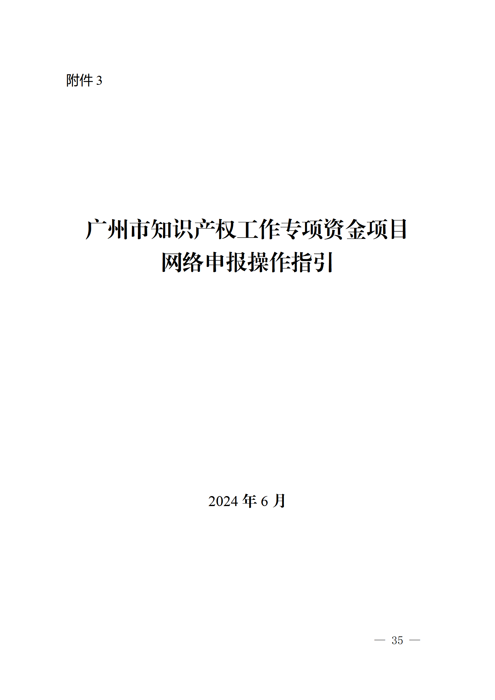 對完成專利代理師首次執(zhí)業(yè)備案的專利代理機構(gòu)，扶持不超過1萬元